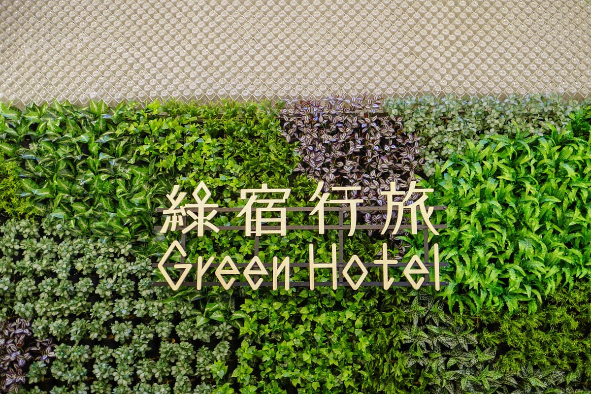 台中草悟道住宿　綠宿行旅Green Hotel　環保旅店榮獲三星級　LED心之光牆放煙火親子互動更有趣１０.jpg