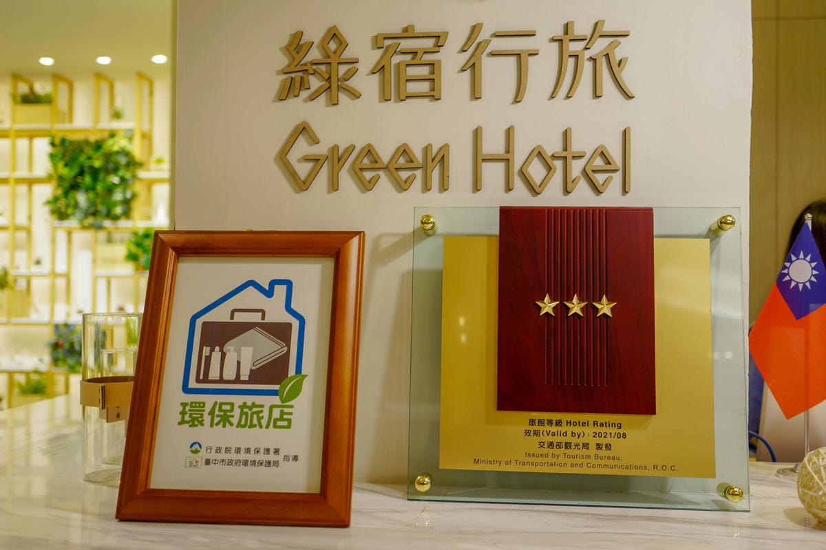 台中草悟道住宿　綠宿行旅Green Hotel　環保旅店榮獲三星級　LED心之光牆放煙火親子互動更有趣７.jpg