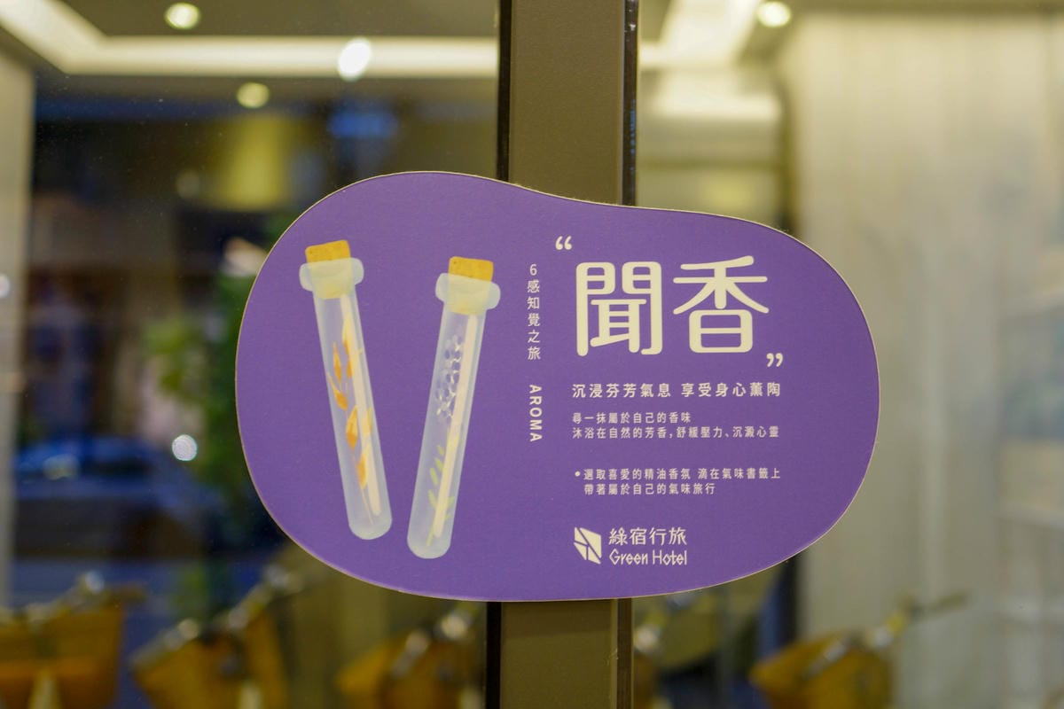 台中草悟道住宿　綠宿行旅Green Hotel　環保旅店榮獲三星級　LED心之光牆放煙火親子互動更有趣２１Ａ.jpg