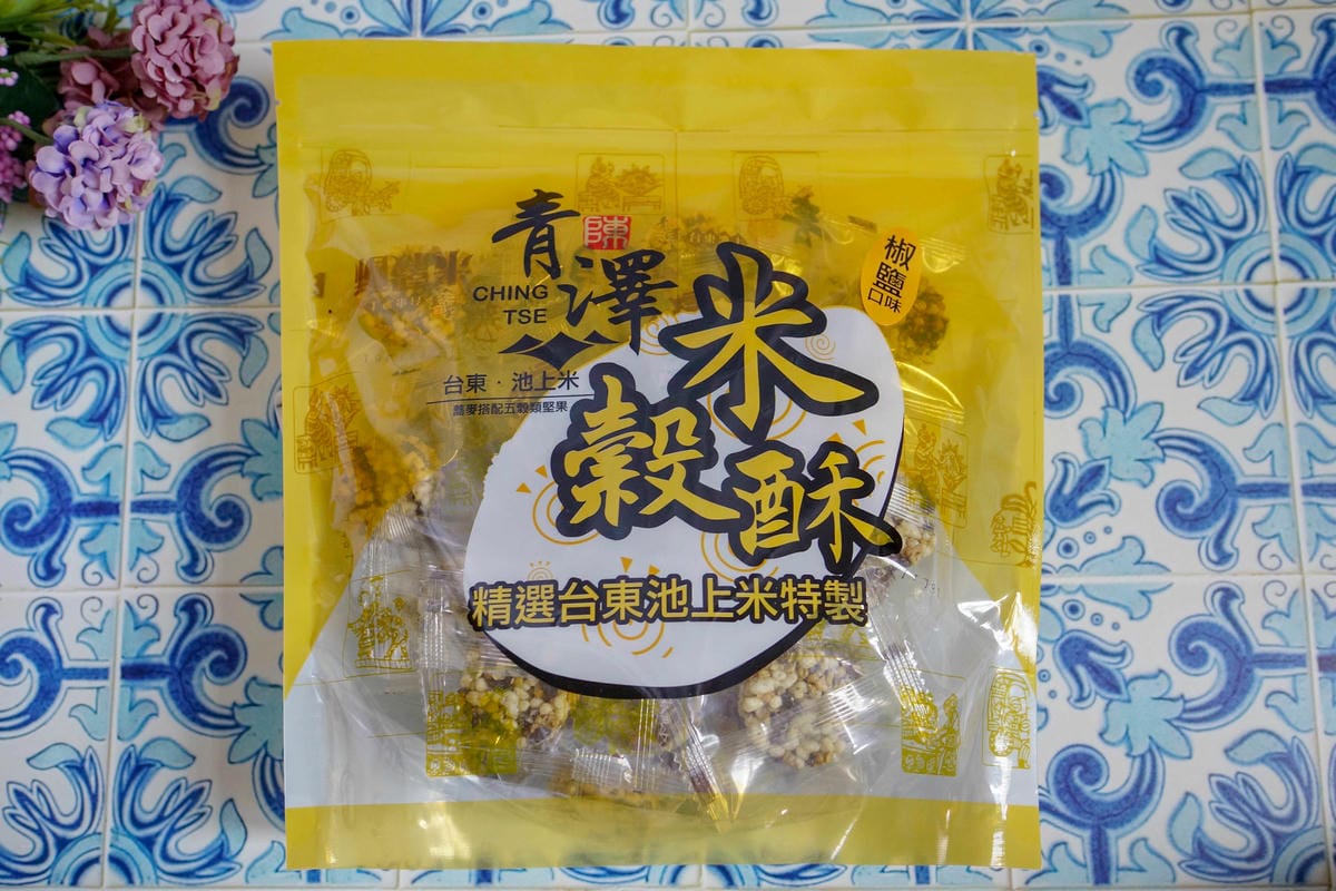 網購伴手禮 停不下來的香酥脆!青澤 琪瑪酥米穀酥鹹蛋黃牛軋餅 台東必買 2019拜年伴手禮10.jpg 網購伴手禮 停不下來的香酥脆!青澤 琪瑪酥米穀酥鹹蛋黃牛軋餅 台東必買 2019拜年伴手禮10.jpg