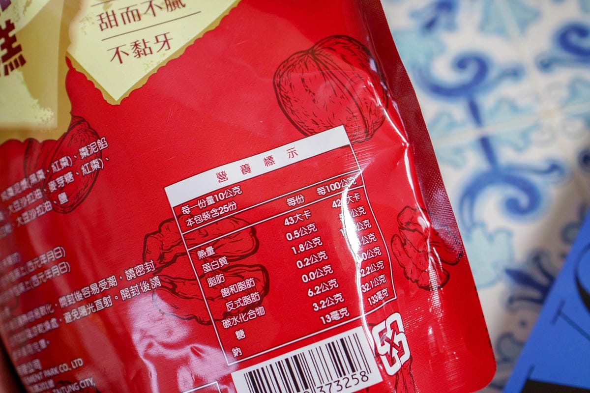 網購伴手禮 停不下來的香酥脆!青澤 琪瑪酥米穀酥鹹蛋黃牛軋餅 台東必買 2019拜年伴手禮20.jpg 網購伴手禮 停不下來的香酥脆!青澤 琪瑪酥米穀酥鹹蛋黃牛軋餅 台東必買 2019拜年伴手禮20.jpg