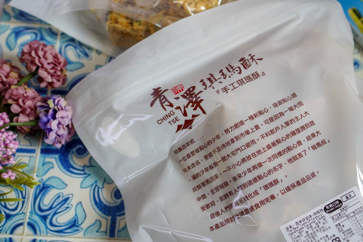 網購伴手禮 停不下來的香酥脆!青澤 琪瑪酥米穀酥鹹蛋黃牛軋餅 台東必買 2019拜年伴手禮4.jpg 網購伴手禮 停不下來的香酥脆!青澤 琪瑪酥米穀酥鹹蛋黃牛軋餅 台東必買 2019拜年伴手禮4.jpg