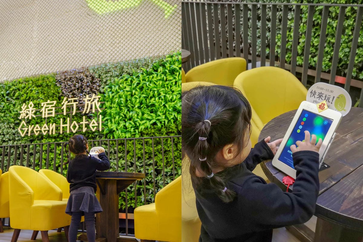 台中草悟道住宿　綠宿行旅Green Hotel　環保旅店榮獲三星級　LED心之光牆放煙火親子互動更有趣9.jpg