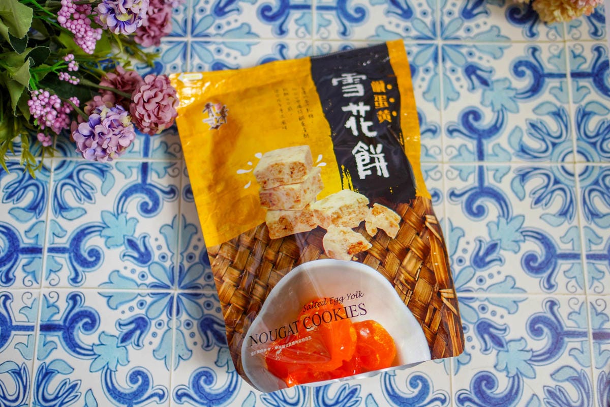 網購伴手禮 停不下來的香酥脆!青澤 琪瑪酥米穀酥鹹蛋黃牛軋餅 台東必買 2019拜年伴手禮31.jpg 網購伴手禮 停不下來的香酥脆!青澤 琪瑪酥米穀酥鹹蛋黃牛軋餅 台東必買 2019拜年伴手禮31.jpg