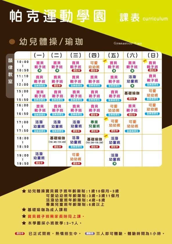 高雄 專為孩童打造的室內運動場館!PUCK帕克運動學園 寶貝們練體操囉!(環境篇)32.jpg 高雄 專為孩童打造的室內運動場館!PUCK帕克運動學園 寶貝們練體操囉!(環境篇)32.jpg