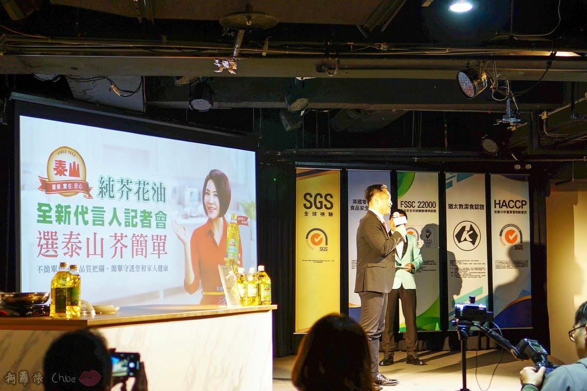 時尚媽咪選好油更簡單！泰山純芥花油 記者會花絮分享（內附家常食譜）３.jpg