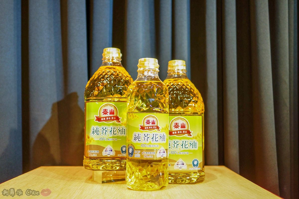 時尚媽咪選好油更簡單！泰山純芥花油 記者會花絮分享（內附家常食譜）２Ａ.jpg