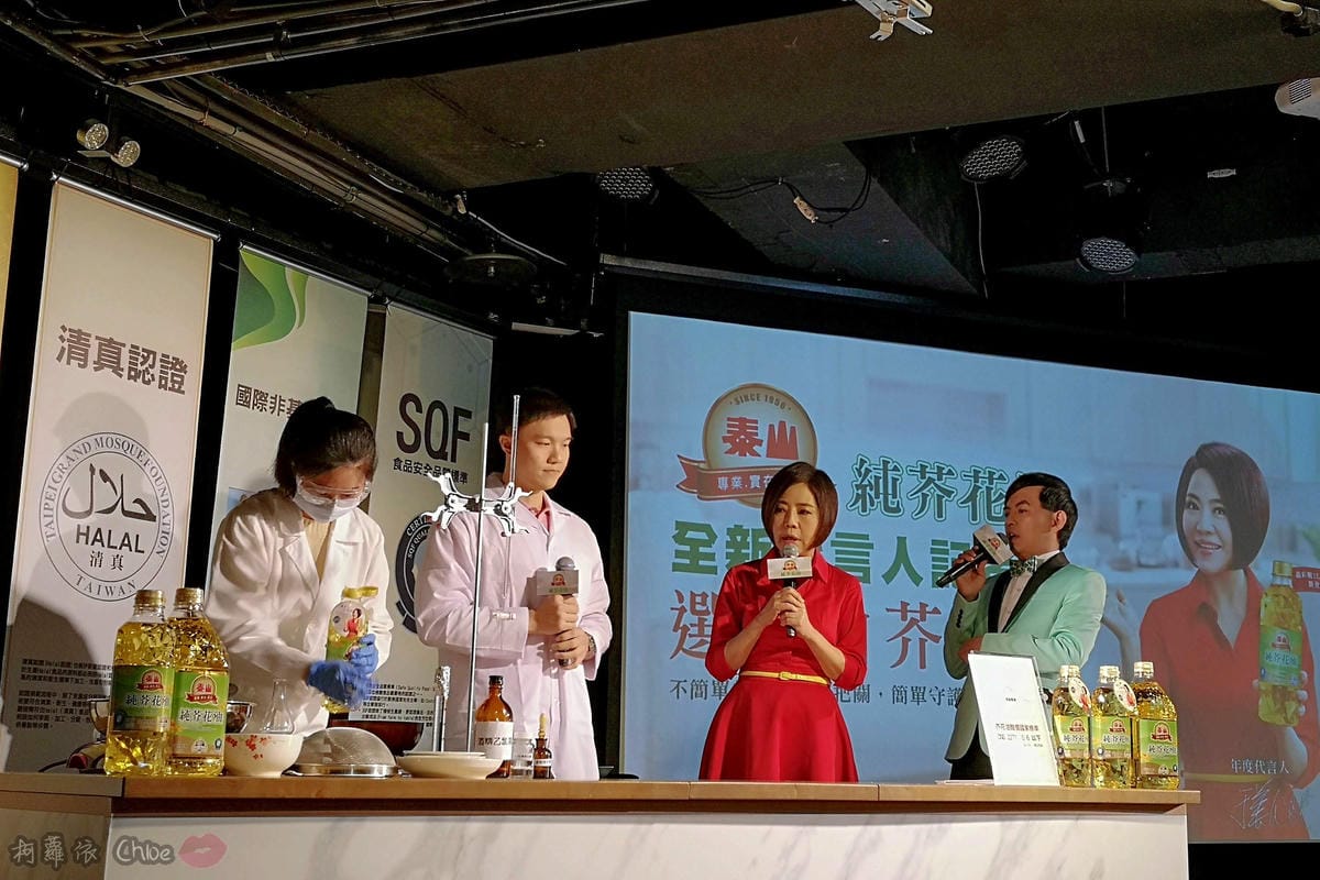 時尚媽咪選好油更簡單！泰山純芥花油 記者會花絮分享（內附家常食譜）６.jpg