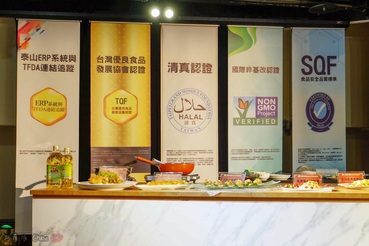 時尚媽咪選好油更簡單！泰山純芥花油 記者會花絮分享（內附家常食譜）１３Ｂ.jpg