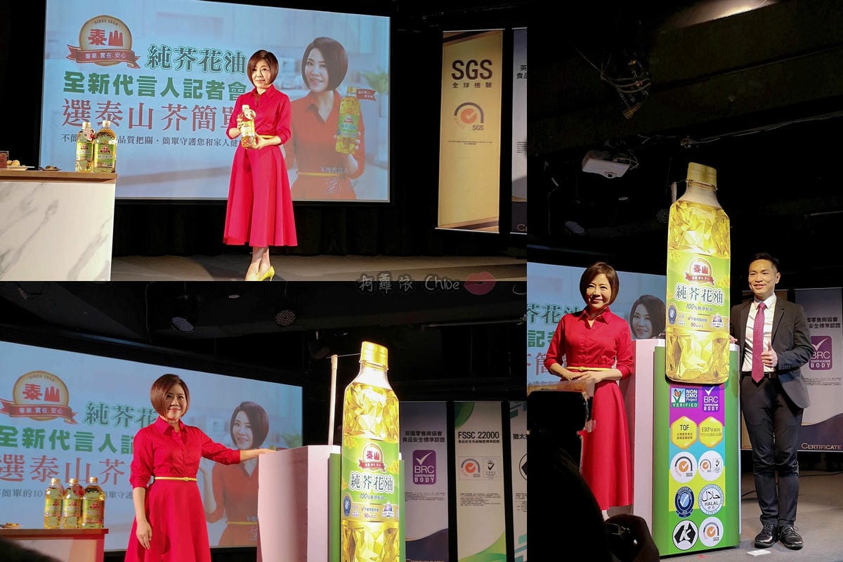時尚媽咪選好油更簡單！泰山純芥花油 記者會花絮分享（內附家常食譜）１５.jpg