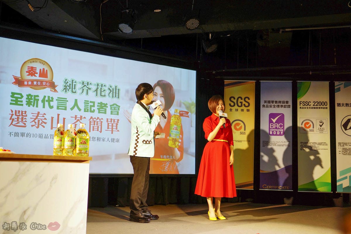 時尚媽咪選好油更簡單！泰山純芥花油 記者會花絮分享（內附家常食譜）５.jpg