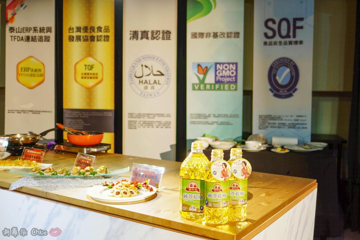 時尚媽咪選好油更簡單！泰山純芥花油 記者會花絮分享（內附家常食譜）２６.jpg