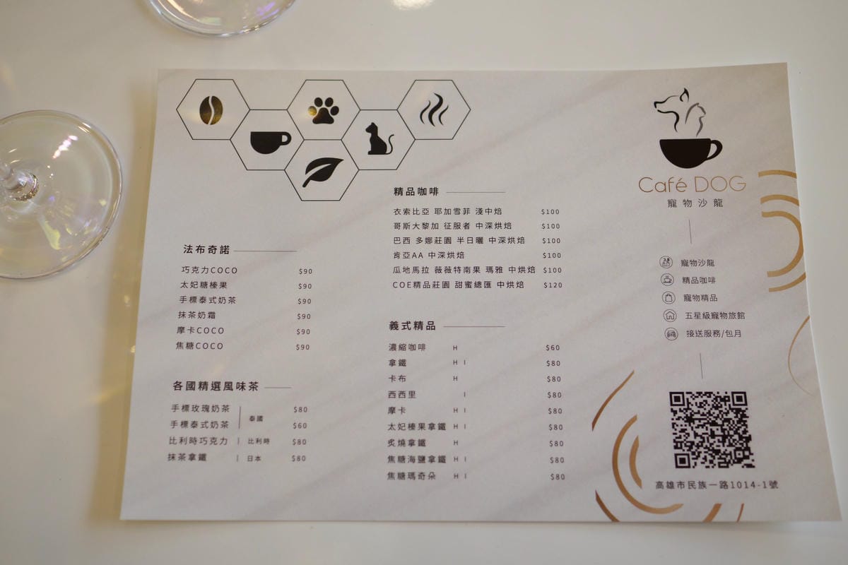 高雄 Cafedog寵物沙龍 寵物美容x網美咖啡廳複合店 優質服務和時尚空間 給毛小孩舒適SPA美容27.JPG