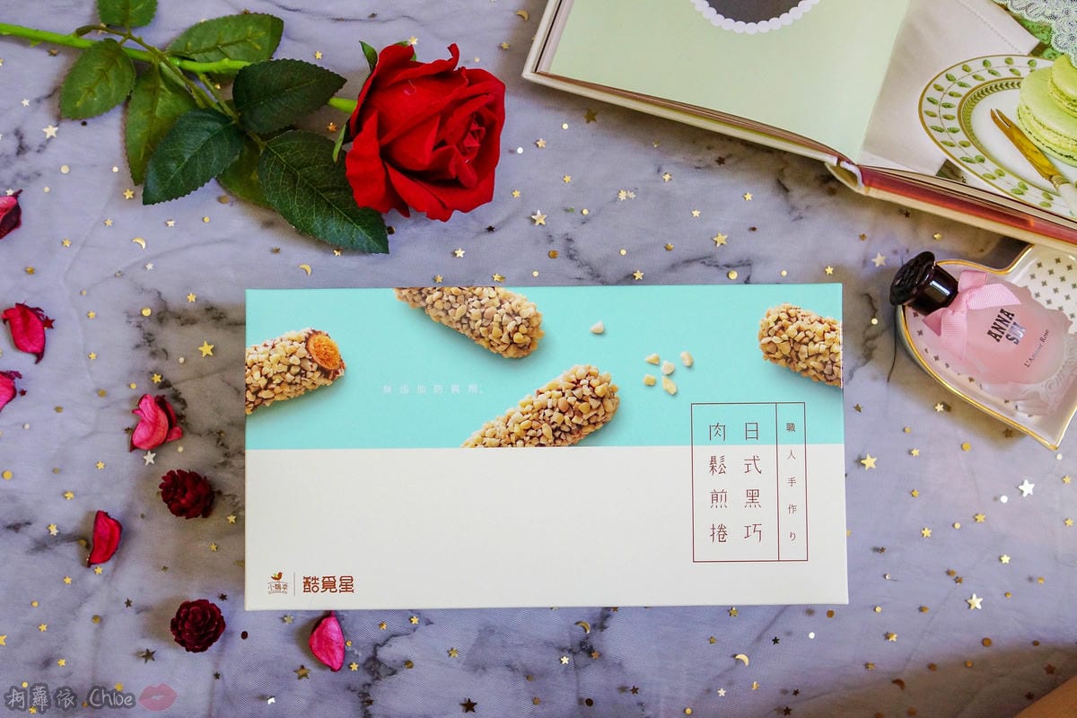 天天都是情人節!自然主意 酷覓星日式黑巧肉鬆煎捲 多層次口感讓人一吃就愛上這不一樣的食尚4.jpg 天天都是情人節!自然主意 酷覓星日式黑巧肉鬆煎捲 多層次口感讓人一吃就愛上這不一樣的食尚4.jpg