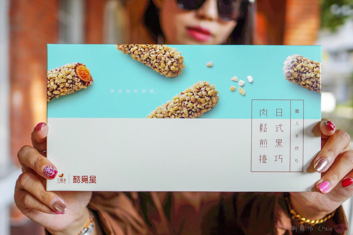 天天都是情人節!自然主意 酷覓星日式黑巧肉鬆煎捲 多層次口感讓人一吃就愛上這不一樣的食尚3.jpg 天天都是情人節!自然主意 酷覓星日式黑巧肉鬆煎捲 多層次口感讓人一吃就愛上這不一樣的食尚3.jpg