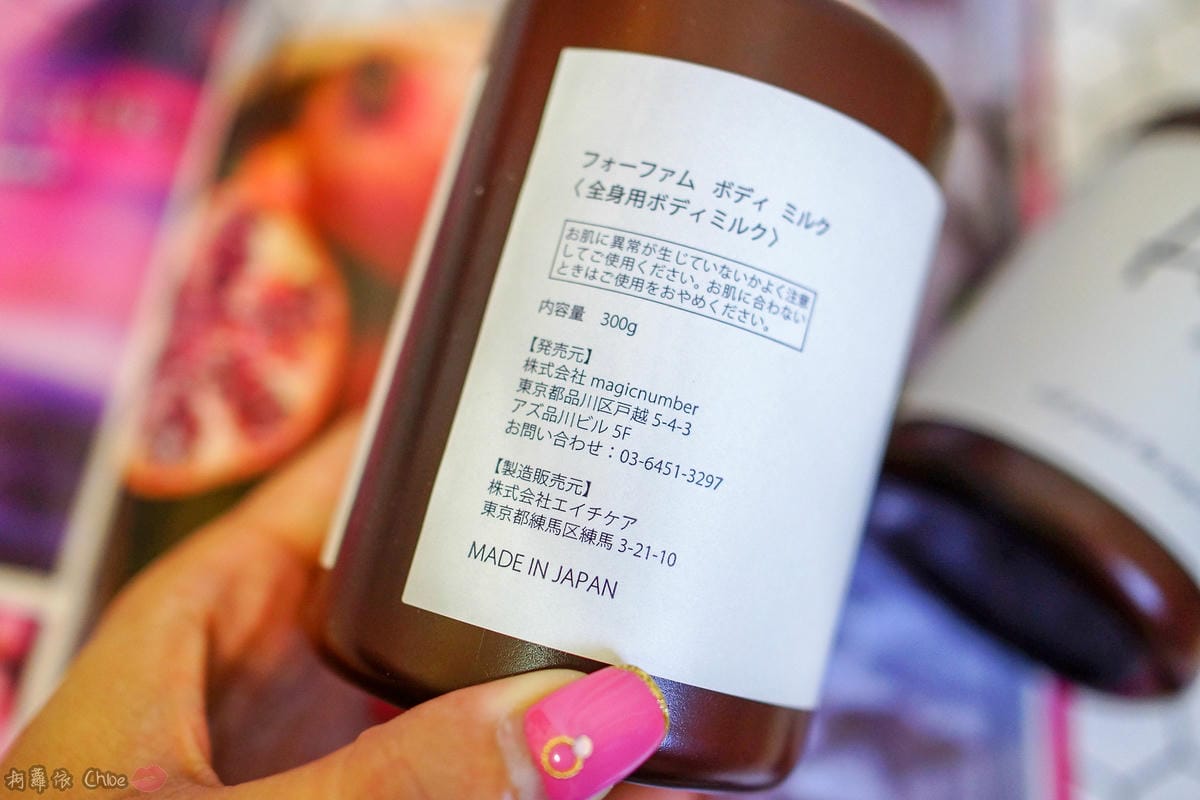 乳液推薦 水潤清爽感!全家人一起用 日本For fam Body lotion大容量保濕身體乳4.jpg 乳液推薦 水潤清爽感!全家人一起用 日本For fam Body lotion大容量保濕身體乳4.jpg