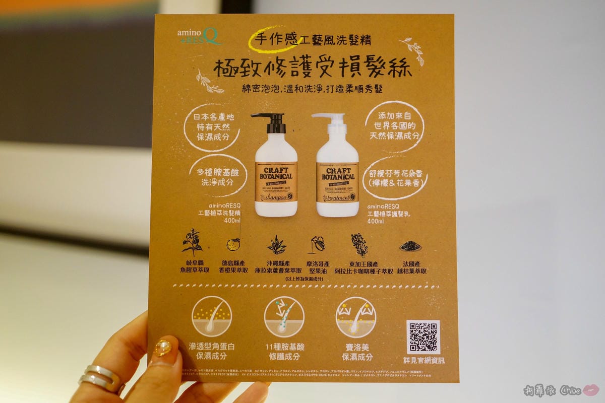 追求柔順沙龍級秀髮!來自日本超人氣 aminoRESQ工藝植萃洗護系列5.jpg 追求柔順沙龍級秀髮!來自日本超人氣 aminoRESQ工藝植萃洗護系列5.jpg