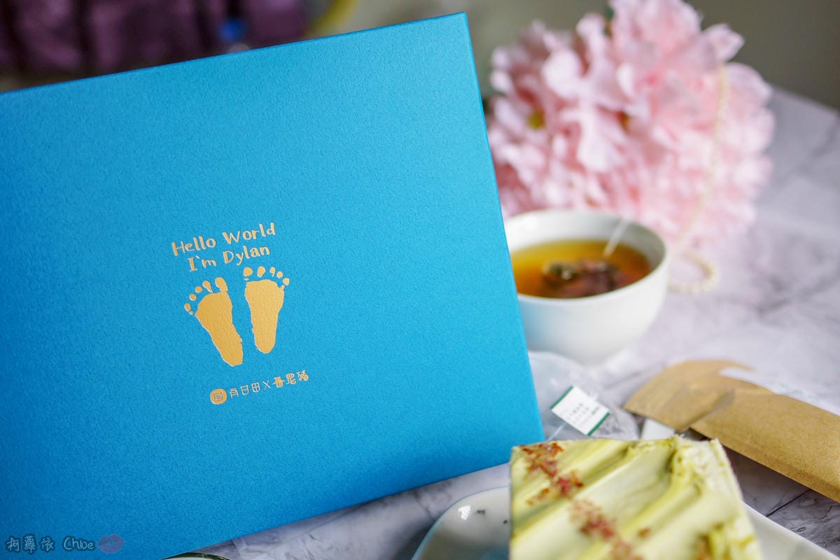 彌月禮推薦 吃出幸福感 完美比例充滿層次的茶香磅蛋糕!有甘田x番尼豬 彌月蛋糕禮盒23.jpg 彌月禮推薦 吃出幸福感 完美比例充滿層次的茶香磅蛋糕!有甘田x番尼豬 彌月蛋糕禮盒23.jpg