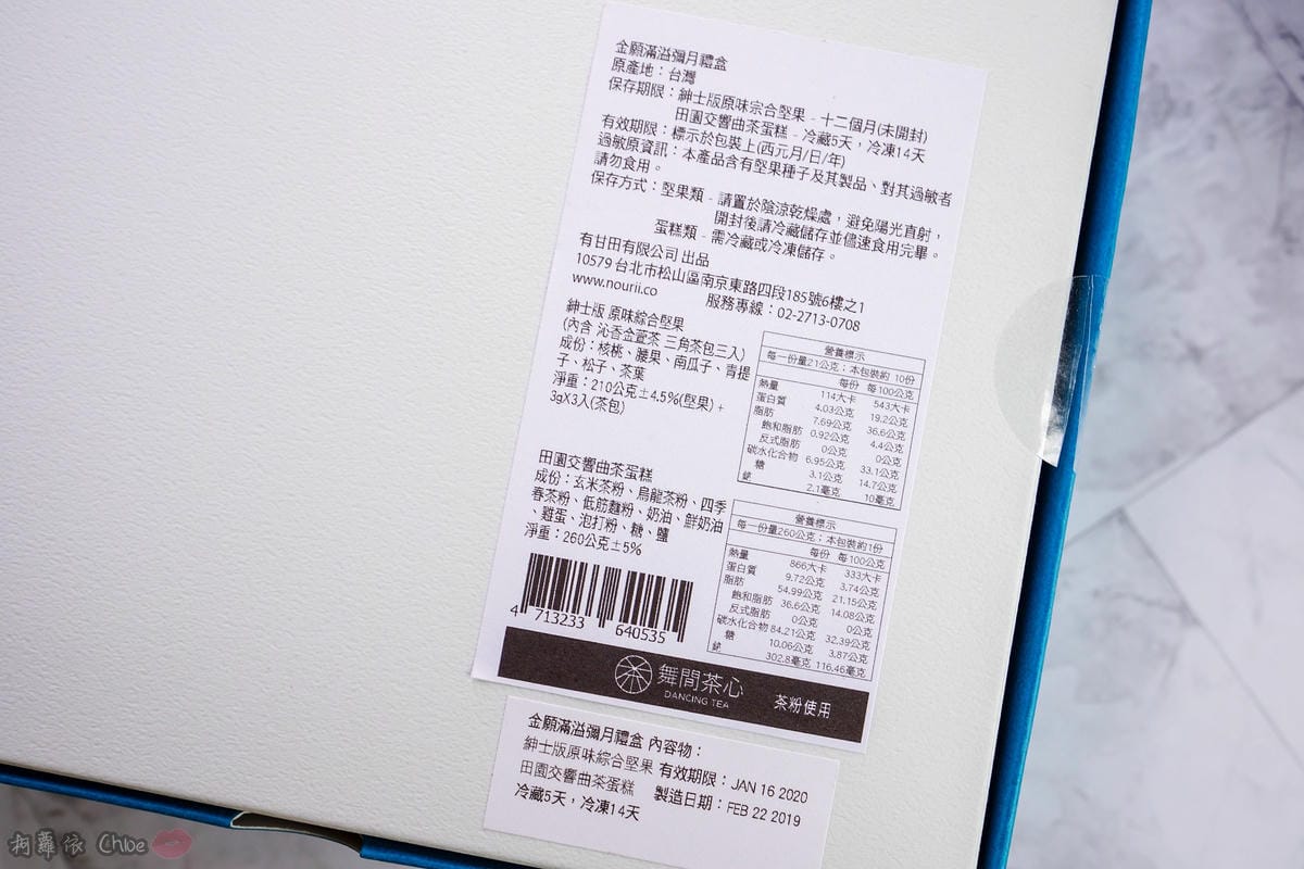 彌月禮推薦 吃出幸福感 完美比例充滿層次的茶香磅蛋糕!有甘田x番尼豬 彌月蛋糕禮盒6.jpg 彌月禮推薦 吃出幸福感 完美比例充滿層次的茶香磅蛋糕!有甘田x番尼豬 彌月蛋糕禮盒6.jpg