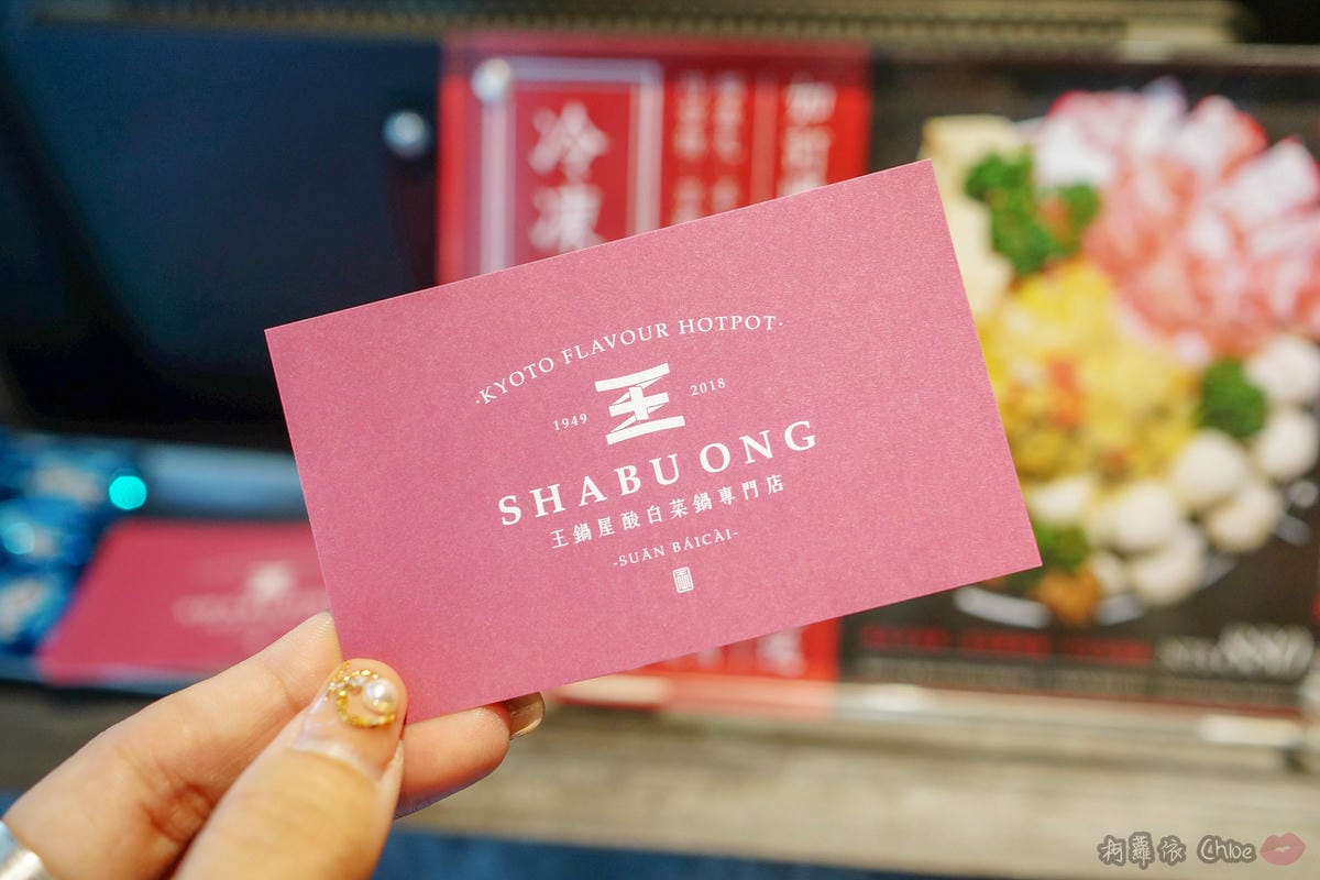 台北火鍋推薦 王鍋屋 - 酸白菜鍋專門店 Shabu Ong 時尚精品火鍋 心目中NO1酸白菜鍋 商業午餐 新推出鍋燒麵!!! 信義區近市府站 53.jpg 台北火鍋推薦 王鍋屋 - 酸白菜鍋專門店 Shabu Ong 時尚精品火鍋 心目中NO1酸白菜鍋 商業午餐 新推出鍋燒麵!!! 信義區近市府站 53.jpg