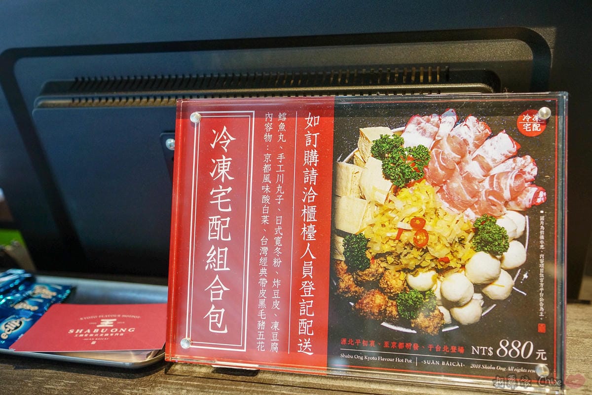 台北火鍋推薦 王鍋屋 - 酸白菜鍋專門店 Shabu Ong 時尚精品火鍋 心目中NO1酸白菜鍋 商業午餐 新推出鍋燒麵!!! 信義區近市府站 54.jpg 台北火鍋推薦 王鍋屋 - 酸白菜鍋專門店 Shabu Ong 時尚精品火鍋 心目中NO1酸白菜鍋 商業午餐 新推出鍋燒麵!!! 信義區近市府站 54.jpg