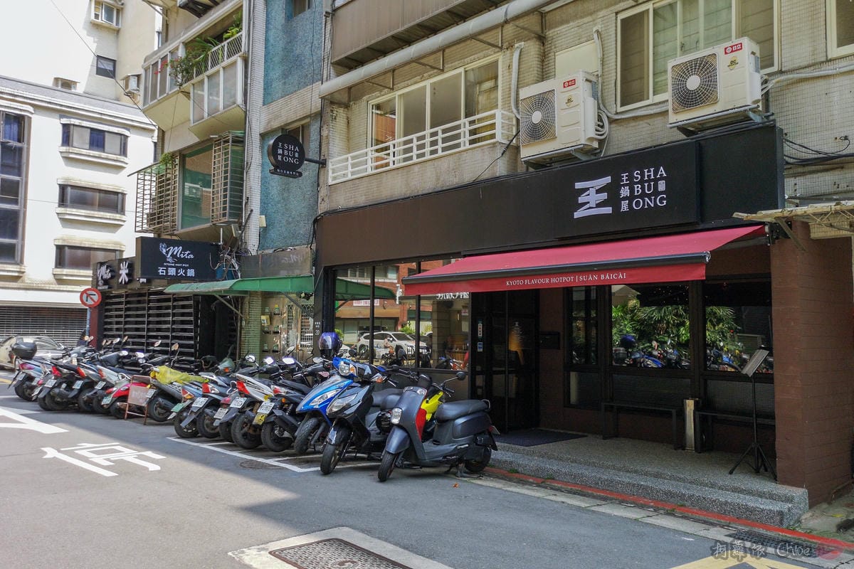 台北火鍋推薦 王鍋屋 - 酸白菜鍋專門店 Shabu Ong 時尚精品火鍋 心目中NO1酸白菜鍋 商業午餐 新推出鍋燒麵!!! 信義區近市府站 1.jpg 台北火鍋推薦 王鍋屋 - 酸白菜鍋專門店 Shabu Ong 時尚精品火鍋 心目中NO1酸白菜鍋 商業午餐 新推出鍋燒麵!!! 信義區近市府站 1.jpg