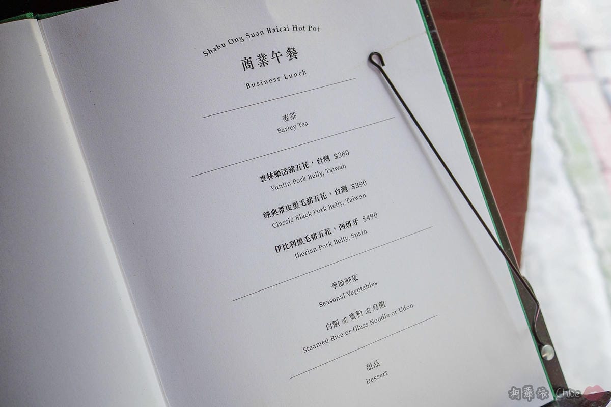 台北火鍋推薦 王鍋屋 - 酸白菜鍋專門店 Shabu Ong 時尚精品火鍋 心目中NO1酸白菜鍋 商業午餐 新推出鍋燒麵!!! 信義區近市府站 3.jpg 台北火鍋推薦 王鍋屋 - 酸白菜鍋專門店 Shabu Ong 時尚精品火鍋 心目中NO1酸白菜鍋 商業午餐 新推出鍋燒麵!!! 信義區近市府站 3.jpg