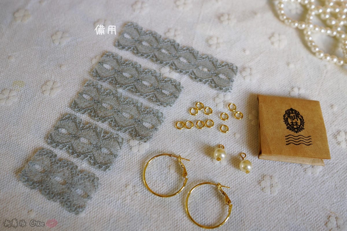 療癒系DIY 將蕾絲設計融入生活美學 明林蕾絲-小天馬法式浪漫蕾絲蝴蝶結珍珠耳環5.JPG 療癒系DIY 將蕾絲設計融入生活美學 明林蕾絲-小天馬法式浪漫蕾絲蝴蝶結珍珠耳環5.JPG