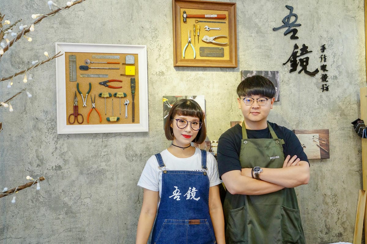 台南眼鏡 體驗一日職人 客製化眼鏡 框不住的記憶 吾鏡 手作眼鏡坊35.jpg 台南眼鏡 體驗一日職人 客製化眼鏡 框不住的記憶 吾鏡 手作眼鏡坊35.jpg