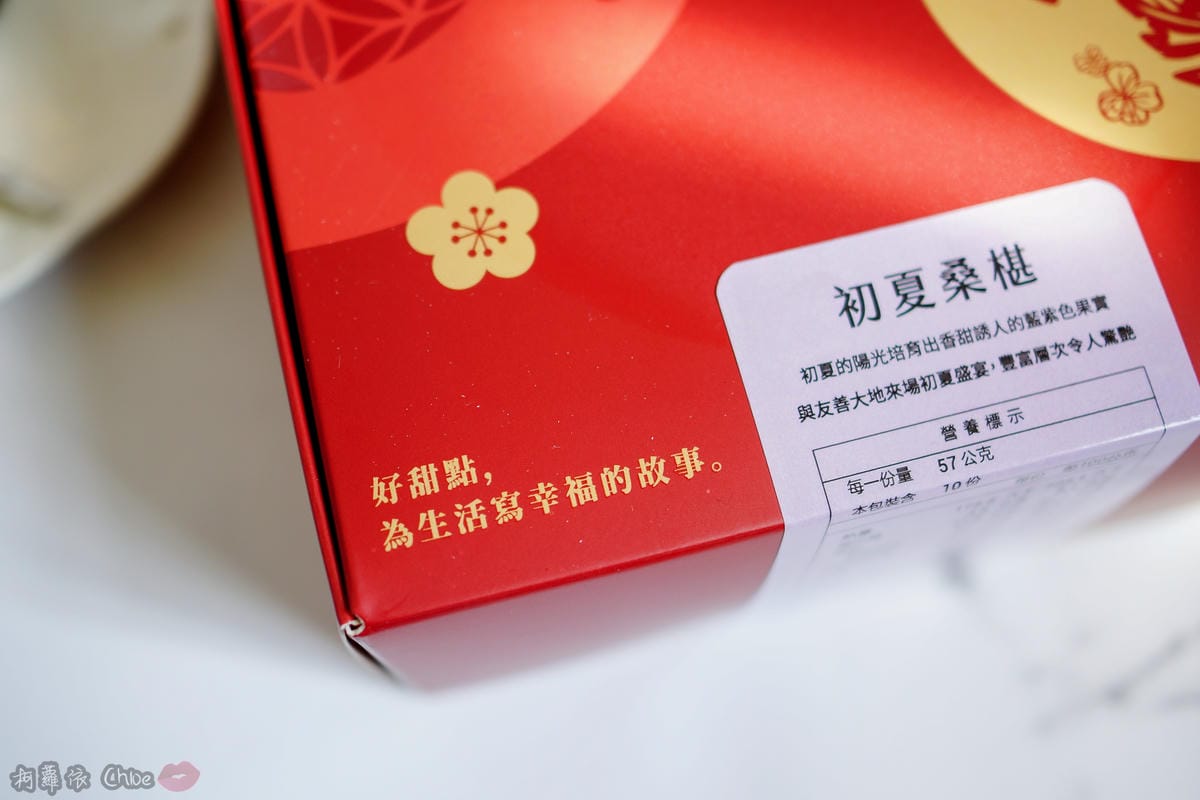 起士公爵母親節蛋糕推薦 初夏桑葚乳酪蛋糕 最適合媽媽的無負擔甜點3.jpg 起士公爵母親節蛋糕推薦 初夏桑葚乳酪蛋糕 最適合媽媽的無負擔甜點3.jpg