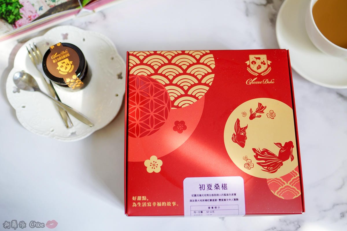 起士公爵母親節蛋糕推薦 初夏桑葚乳酪蛋糕 最適合媽媽的無負擔甜點2.jpg 起士公爵母親節蛋糕推薦 初夏桑葚乳酪蛋糕 最適合媽媽的無負擔甜點2.jpg