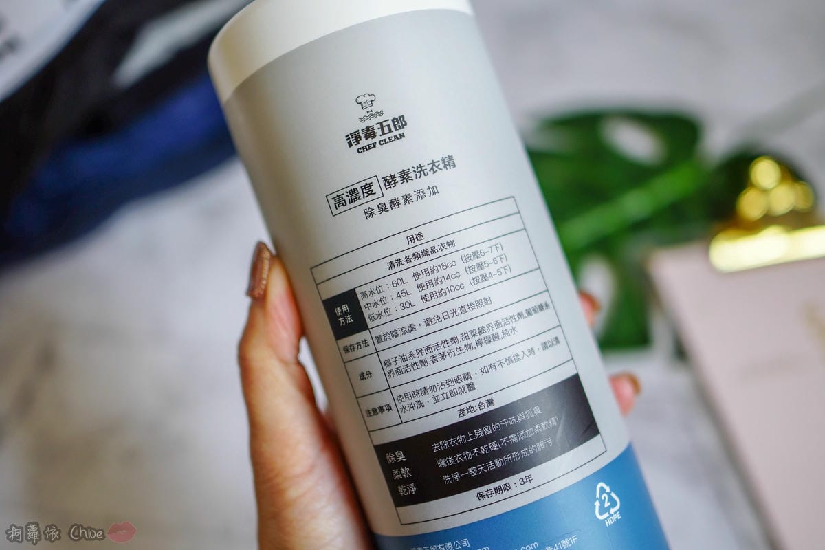 LifeStyle|淨毒五郎 Chef Clean 讓人真心愛上的清潔用品 追求更美好的生活品質必收 蔬果清潔劑碗盤清潔劑手洗精洗衣精30.jpg LifeStyle|淨毒五郎 Chef Clean 讓人真心愛上的清潔用品 追求更美好的生活品質必收 蔬果清潔劑碗盤清潔劑手洗精洗衣精30.jpg