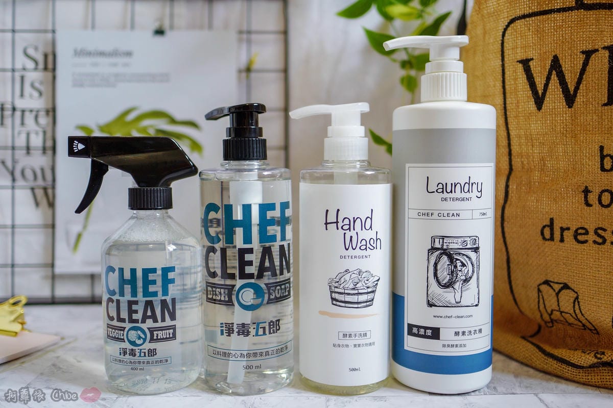LifeStyle|淨毒五郎 Chef Clean 讓人真心愛上的清潔用品 追求更美好的生活品質必收 蔬果清潔劑碗盤清潔劑手洗精洗衣精2.jpg LifeStyle|淨毒五郎 Chef Clean 讓人真心愛上的清潔用品 追求更美好的生活品質必收 蔬果清潔劑碗盤清潔劑手洗精洗衣精2.jpg