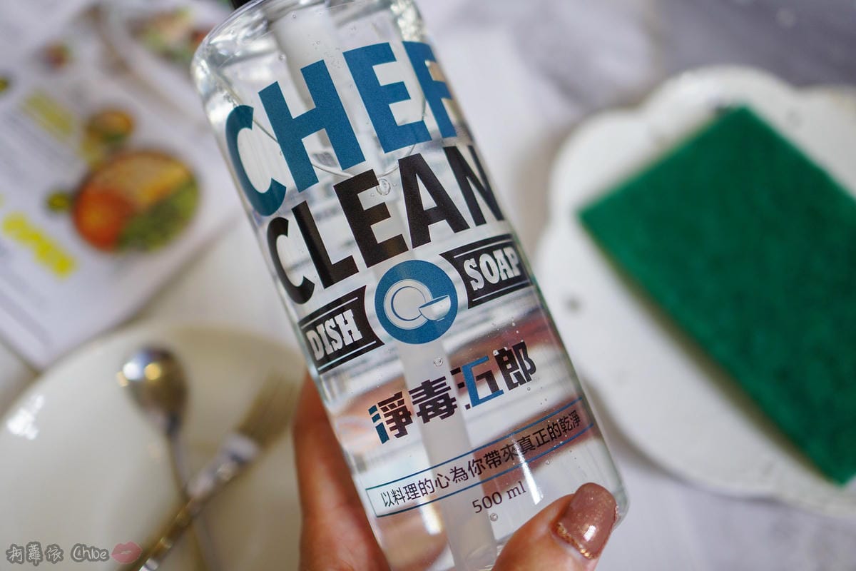 LifeStyle|淨毒五郎 Chef Clean 讓人真心愛上的清潔用品 追求更美好的生活品質必收 蔬果清潔劑碗盤清潔劑手洗精洗衣精20.jpg LifeStyle|淨毒五郎 Chef Clean 讓人真心愛上的清潔用品 追求更美好的生活品質必收 蔬果清潔劑碗盤清潔劑手洗精洗衣精20.jpg