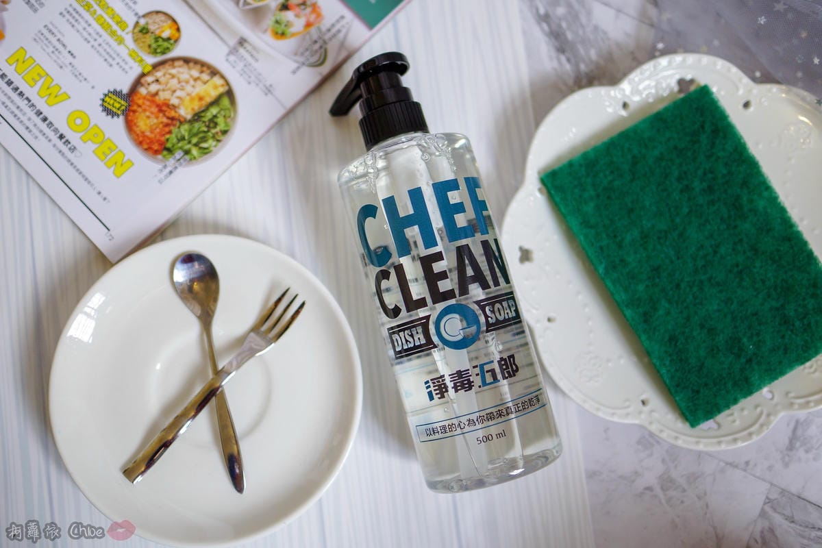 LifeStyle|淨毒五郎 Chef Clean 讓人真心愛上的清潔用品 追求更美好的生活品質必收 蔬果清潔劑碗盤清潔劑手洗精洗衣精19.jpg LifeStyle|淨毒五郎 Chef Clean 讓人真心愛上的清潔用品 追求更美好的生活品質必收 蔬果清潔劑碗盤清潔劑手洗精洗衣精19.jpg