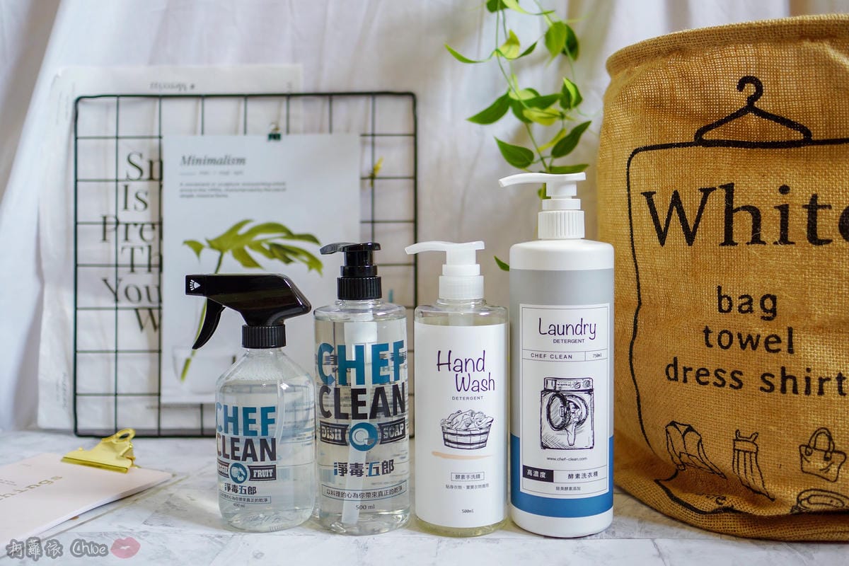 LifeStyle|淨毒五郎 Chef Clean 讓人真心愛上的清潔用品 追求更美好的生活品質必收 蔬果清潔劑碗盤清潔劑手洗精洗衣精1.jpg LifeStyle|淨毒五郎 Chef Clean 讓人真心愛上的清潔用品 追求更美好的生活品質必收 蔬果清潔劑碗盤清潔劑手洗精洗衣精1.jpg