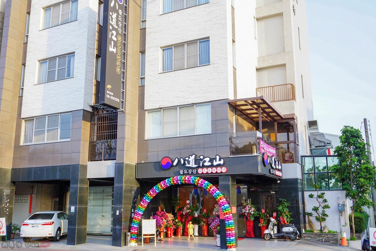 台南北區美食 八道江山韓式在地料理 品嘗韓國廚師大顯身手的韓式料理 韓劇中的家常菜都在這!!2.jpg 台南北區美食 八道江山韓式在地料理 品嘗韓國廚師大顯身手的韓式料理 韓劇中的家常菜都在這!!2.jpg