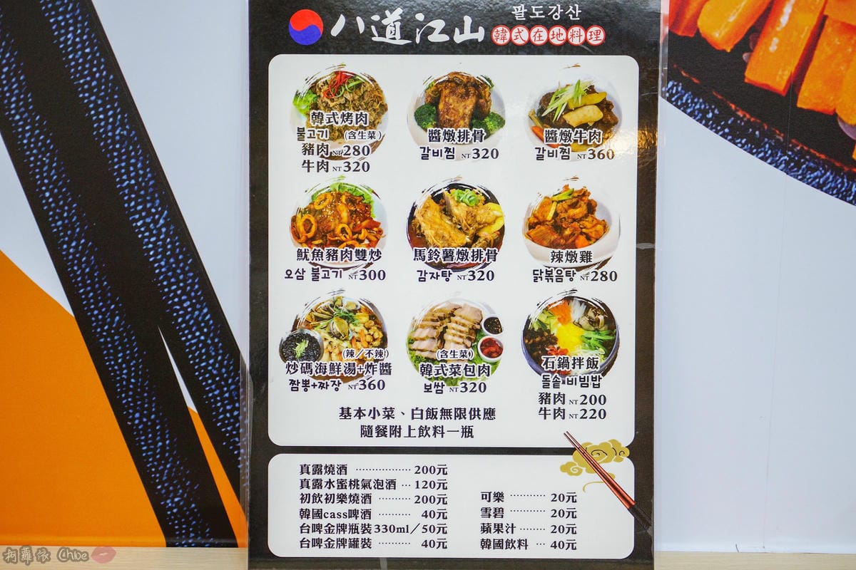 台南北區美食 八道江山韓式在地料理 品嘗韓國廚師大顯身手的韓式料理 韓劇中的家常菜都在這!!9.jpg 台南北區美食 八道江山韓式在地料理 品嘗韓國廚師大顯身手的韓式料理 韓劇中的家常菜都在這!!9.jpg