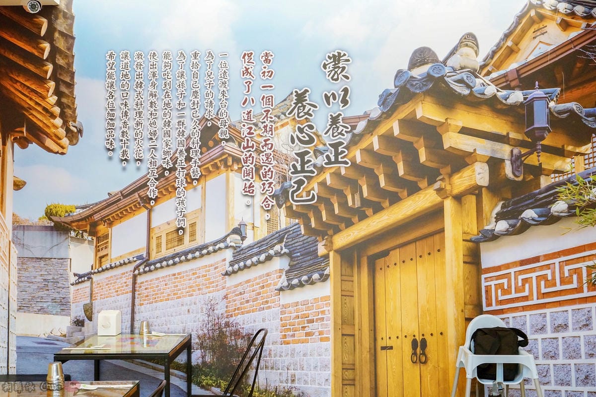 台南北區美食 八道江山韓式在地料理 品嘗韓國廚師大顯身手的韓式料理 韓劇中的家常菜都在這!!7.jpg 台南北區美食 八道江山韓式在地料理 品嘗韓國廚師大顯身手的韓式料理 韓劇中的家常菜都在這!!7.jpg