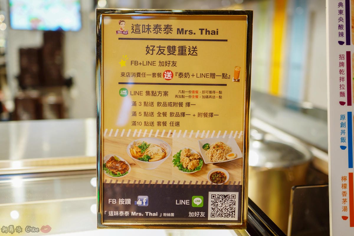 台北信義區|這味泰泰 mrs. thai 微風南山店 高CP值符合台灣人口味的泰風料理 近捷運101世貿站4號出口32.jpg 台北信義區|這味泰泰 mrs. thai 微風南山店 高CP值符合台灣人口味的泰風料理 近捷運101世貿站4號出口32.jpg