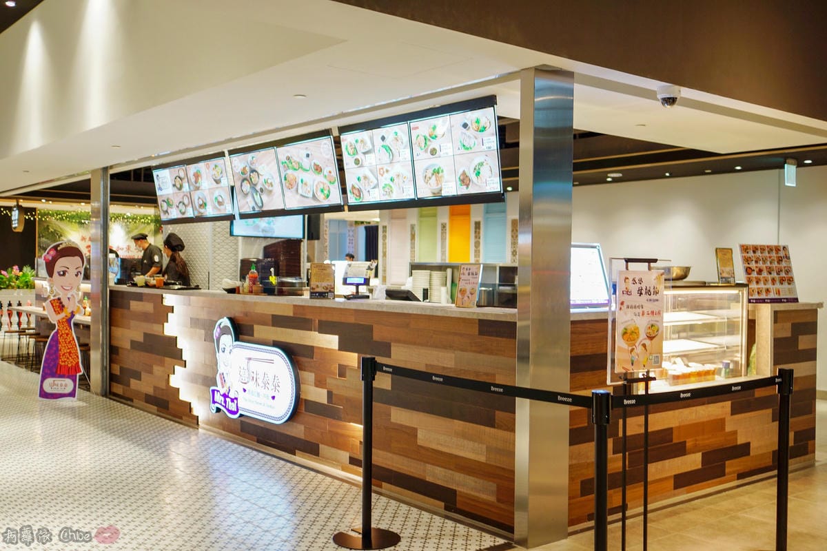 台北信義區|這味泰泰 mrs. thai 微風南山店 高CP值符合台灣人口味的泰風料理 近捷運101世貿站4號出口3.jpg 台北信義區|這味泰泰 mrs. thai 微風南山店 高CP值符合台灣人口味的泰風料理 近捷運101世貿站4號出口3.jpg