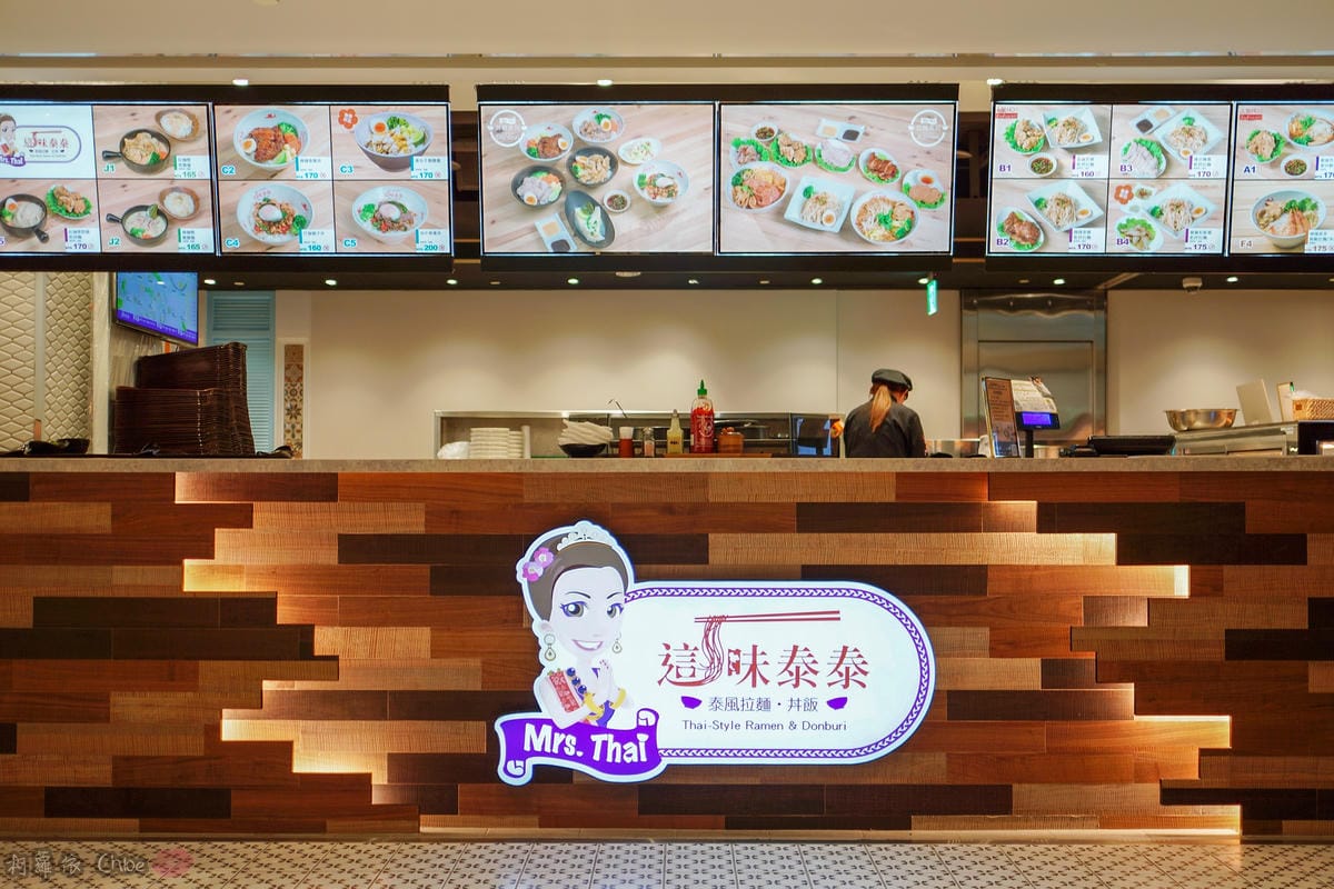 台北信義區|這味泰泰 mrs. thai 微風南山店 高CP值符合台灣人口味的泰風料理 近捷運101世貿站4號出口33.jpg 台北信義區|這味泰泰 mrs. thai 微風南山店 高CP值符合台灣人口味的泰風料理 近捷運101世貿站4號出口33.jpg