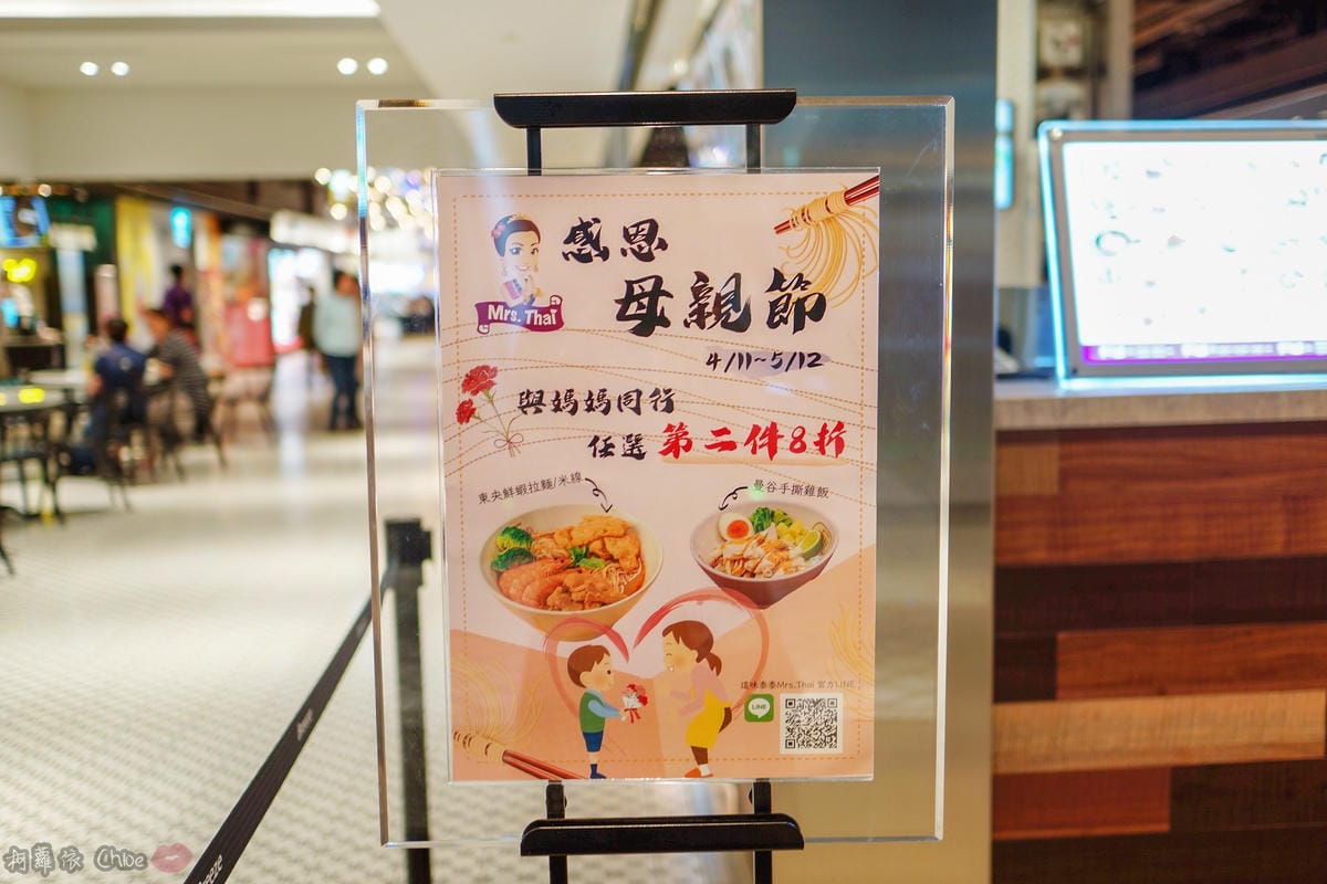 台北信義區|這味泰泰 mrs. thai 微風南山店 高CP值符合台灣人口味的泰風料理 近捷運101世貿站4號出口4A.jpg 台北信義區|這味泰泰 mrs. thai 微風南山店 高CP值符合台灣人口味的泰風料理 近捷運101世貿站4號出口4A.jpg