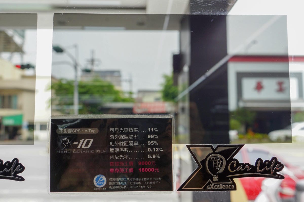 汽車隔熱紙推薦 carlife頂級奈米陶瓷膜X-35 X-10 高透光 隱密性高 讓愛車提升質感更帥氣!!6.jpg 汽車隔熱紙推薦 carlife頂級奈米陶瓷膜X-35 X-10 高透光 隱密性高 讓愛車提升質感更帥氣!!6.jpg