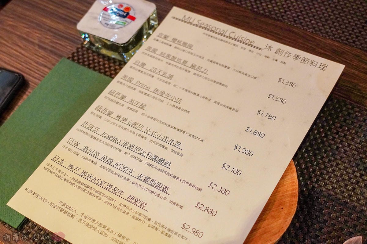 高雄美食 隱藏巷弄間的美味!沐 創作 季節料理 MU Seasonal Cuisine 無菜單料理套餐 @高雄新興區10.jpg 高雄美食 隱藏巷弄間的美味!沐 創作 季節料理 MU Seasonal Cuisine 無菜單料理套餐 @高雄新興區10.jpg