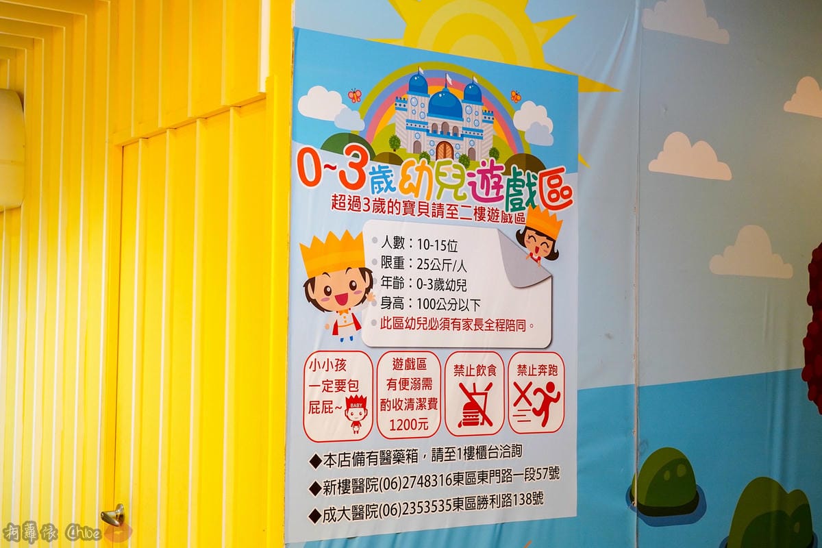 台南親子餐廳 餐點美味多樣選擇!高評價 【童樂島親子餐廳】 聚會抓週場地 沙坑、滑梯、球池超好玩41.jpg 台南親子餐廳 餐點美味多樣選擇!高評價 【童樂島親子餐廳】 聚會抓週場地 沙坑、滑梯、球池超好玩41.jpg