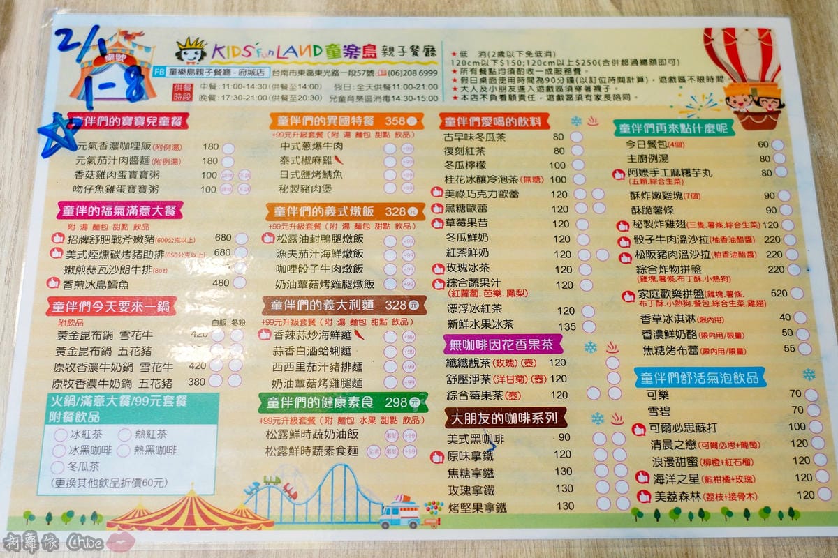 台南親子餐廳 餐點美味多樣選擇!高評價 【童樂島親子餐廳】 聚會抓週場地 沙坑、滑梯、球池超好玩10.jpg 台南親子餐廳 餐點美味多樣選擇!高評價 【童樂島親子餐廳】 聚會抓週場地 沙坑、滑梯、球池超好玩10.jpg