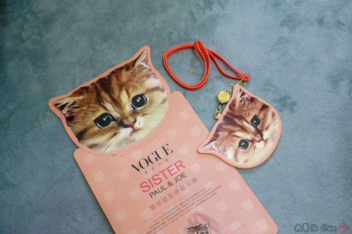 萌萌的貓頭!貓奴無法抗拒 VOGUE 5月號2019 隨書附贈PAUL %26; JOE SISTER貓咪造型伸縮吊牌6.jpg 萌萌的貓頭!貓奴無法抗拒 VOGUE 5月號2019 隨書附贈PAUL %26; JOE SISTER貓咪造型伸縮吊牌6.jpg