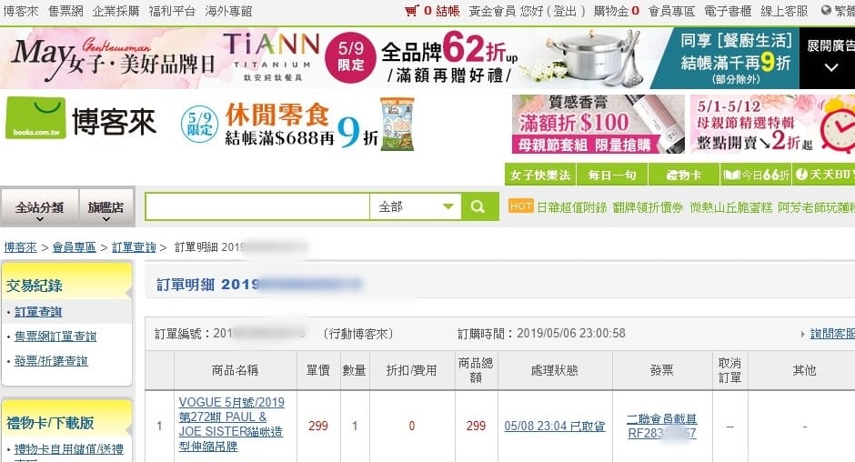 萌萌的貓頭!貓奴無法抗拒 VOGUE 5月號2019 隨書附贈PAUL %26; JOE SISTER貓咪造型伸縮吊牌2A.jpg 萌萌的貓頭!貓奴無法抗拒 VOGUE 5月號2019 隨書附贈PAUL %26; JOE SISTER貓咪造型伸縮吊牌2A.jpg