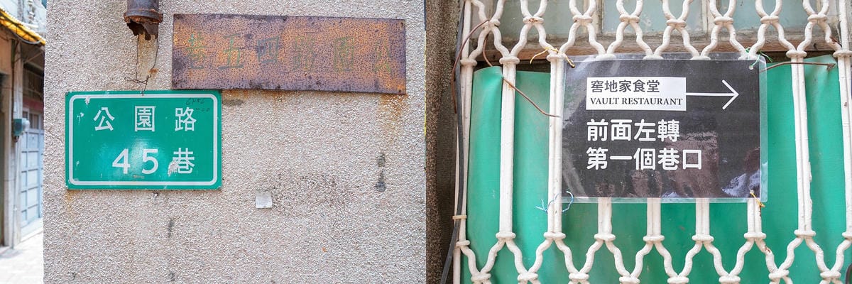 台南美食 中西區早午餐 窖地家食堂餐廳 友善小農好食材 以Modern Fan摩登扇融入清朝老宅邸 特色餐廳 改良式旗袍體驗4.jpg 台南美食 中西區早午餐 窖地家食堂餐廳 友善小農好食材 以Modern Fan摩登扇融入清朝老宅邸 特色餐廳 改良式旗袍體驗4.jpg